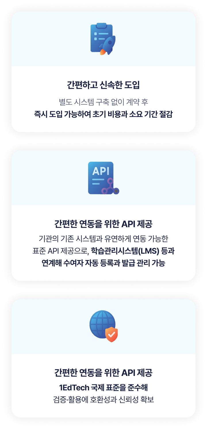 OmniOne Badge 플랫폼 특장점