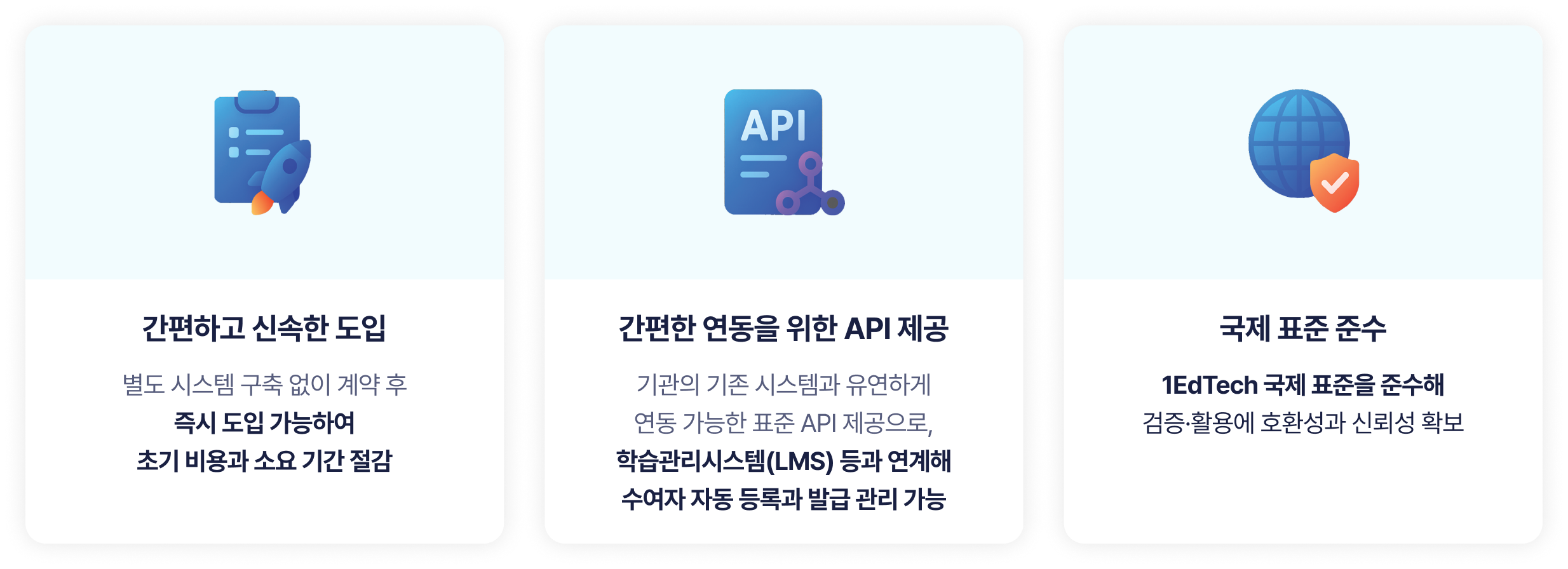 OmniOne Badge 플랫폼 특장점