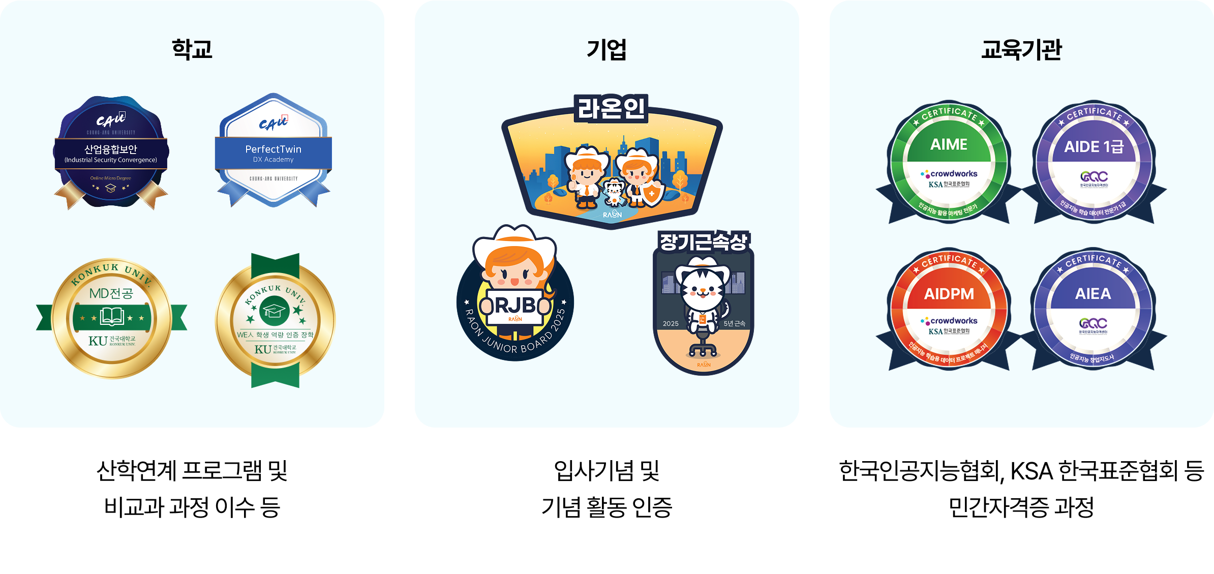 OmniOne Badge 플랫폼 활용처