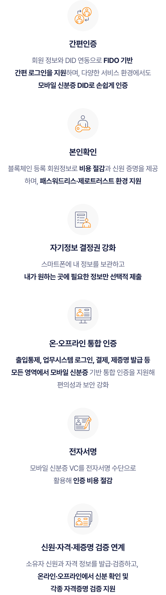 OmniOne Enterprise 플랫폼 주요 기능 설명
