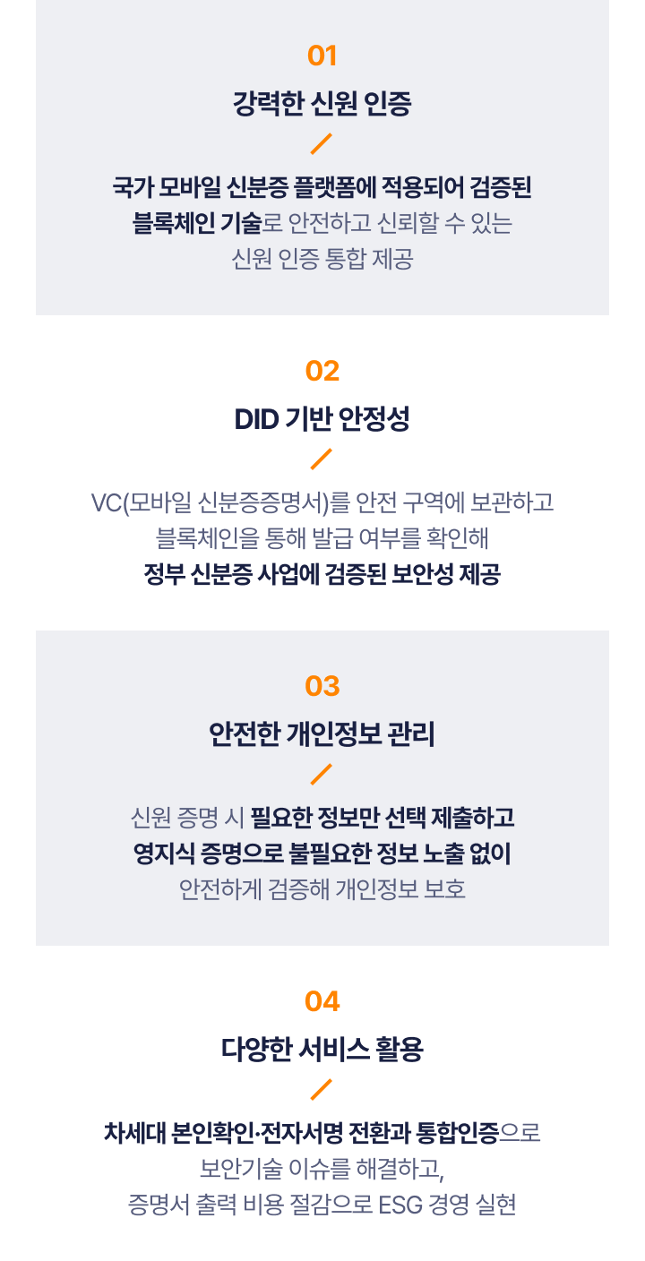 OmniOne Enterprise 플랫폼 도입 효과