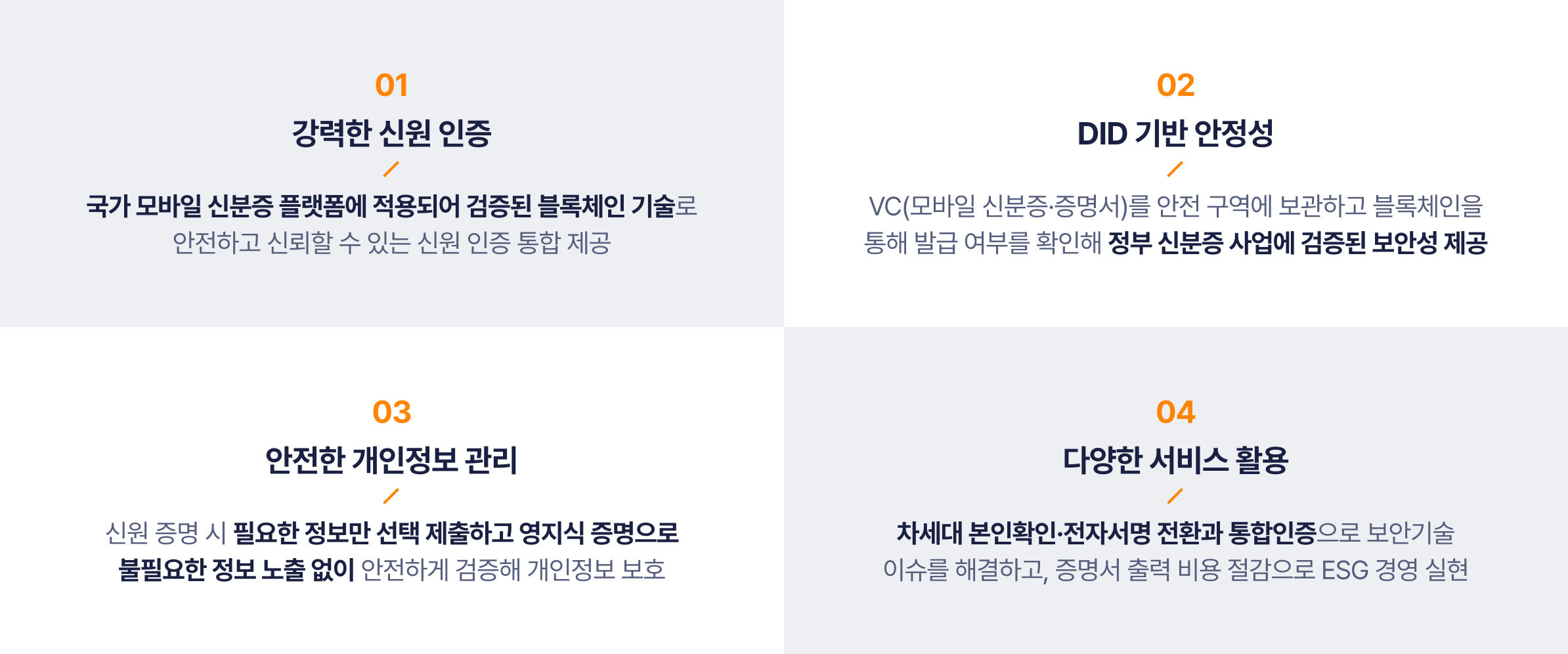 OmniOne Enterprise 플랫폼 도입 효과