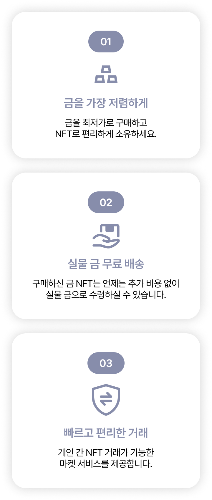 OmniOne NFT 플랫폼의 유틸리티 NFT 특징